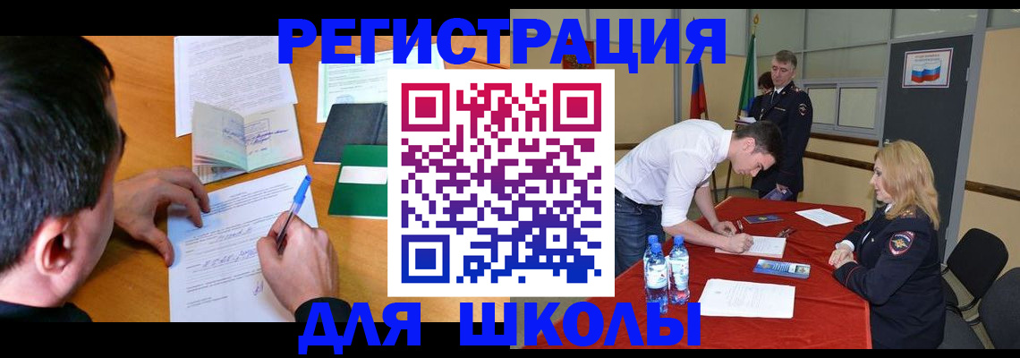 временная регистрация купить в Фролово