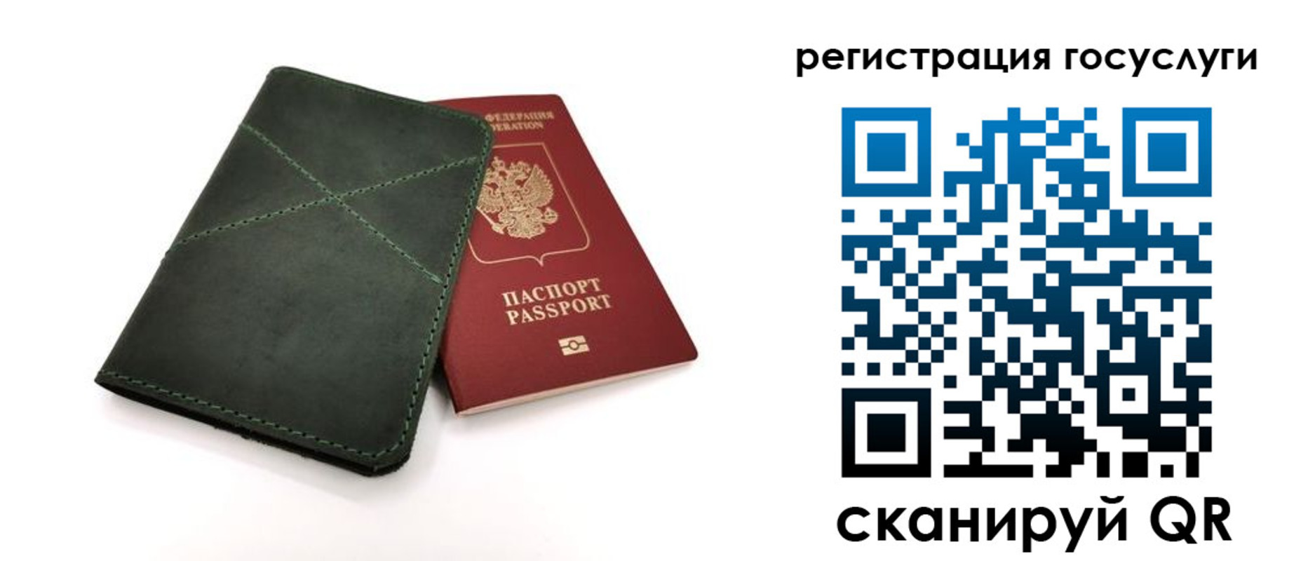 прописка штамп в Фролово