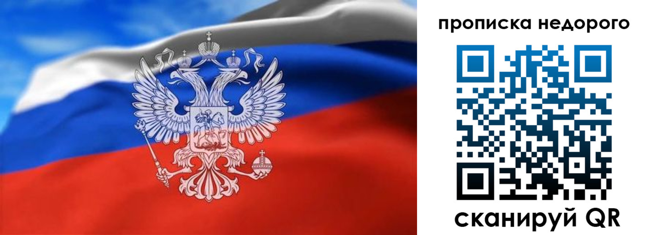 прописка штамп в Фролово