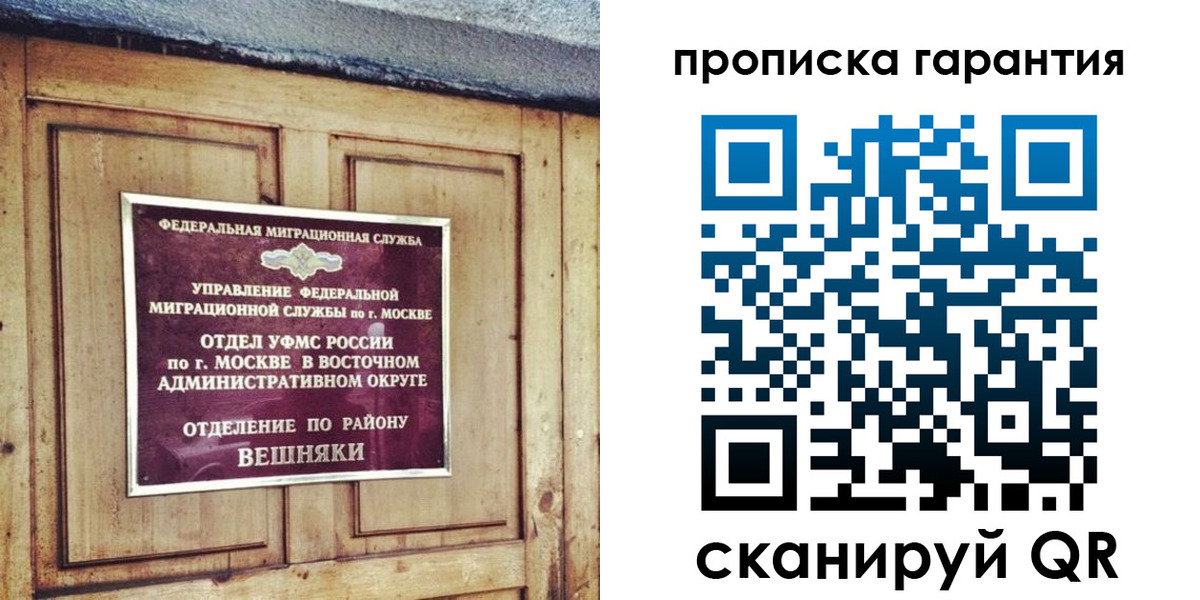 временная регистрация для школы в Фролово