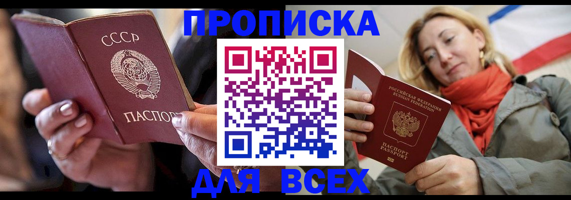 временная регистрация адрес в Фролово