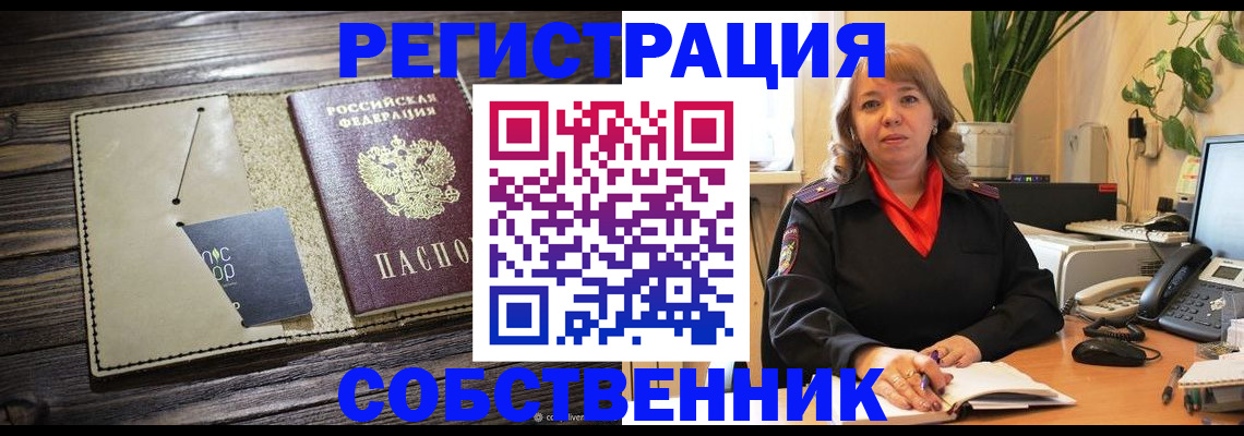 временная регистрация 2025 в Фролово