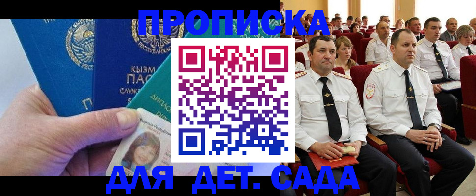 временная регистрация адрес в Фролово