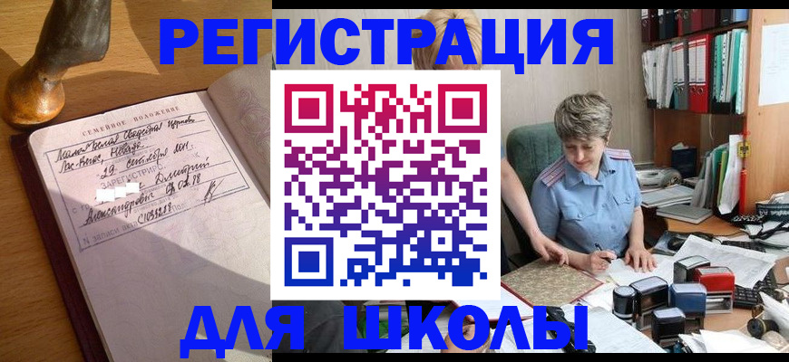 где прописаться в Фролово