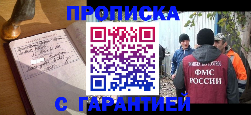временная регистрация 2025 в Фролово