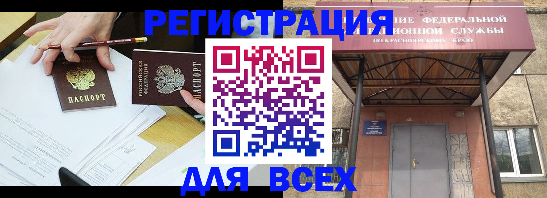 прописка законно в Фролово